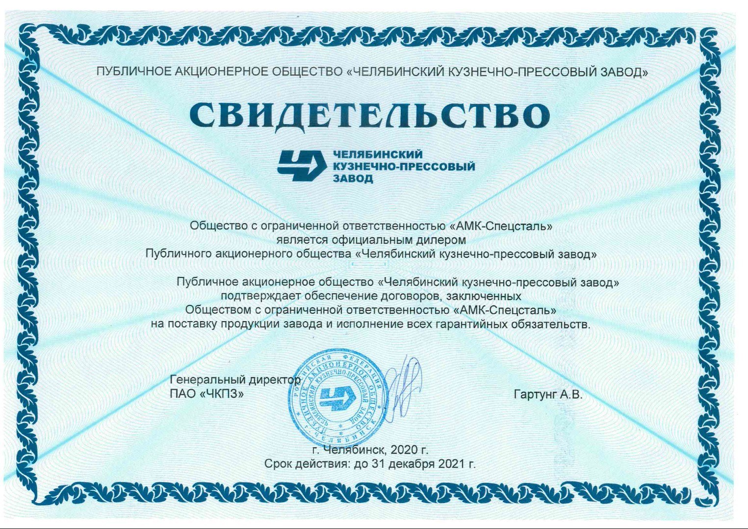 Спецсталь сертификат